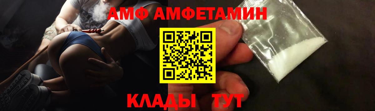 Амфетамин  Вход с VPN  Новошахтинск  АМФЕТАМИН 98% 