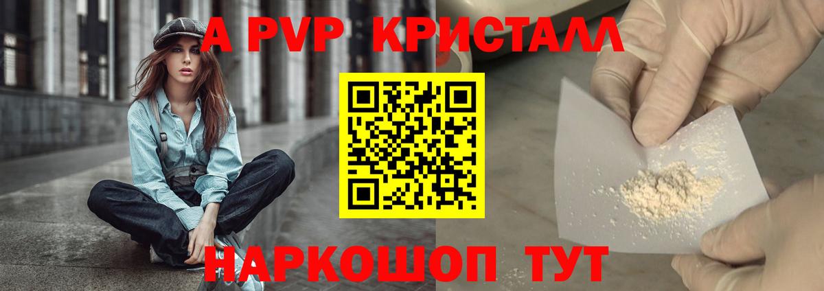 Alpha PVP СК Новошахтинск