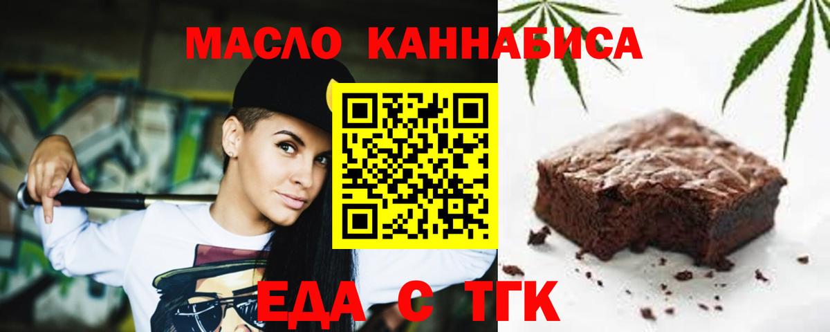 Новошахтинск  Cannafood конопля  Вход с VPN 