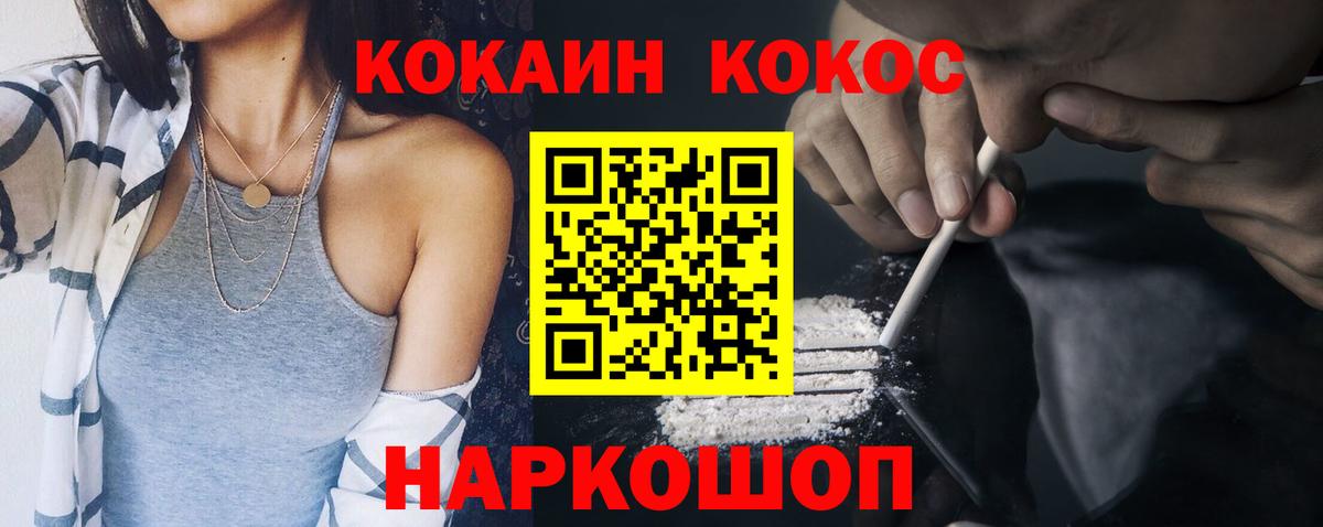 КОКАИН 97%  Вход с VPN  COCAIN  Новошахтинск  Кокаин Fish Scale 