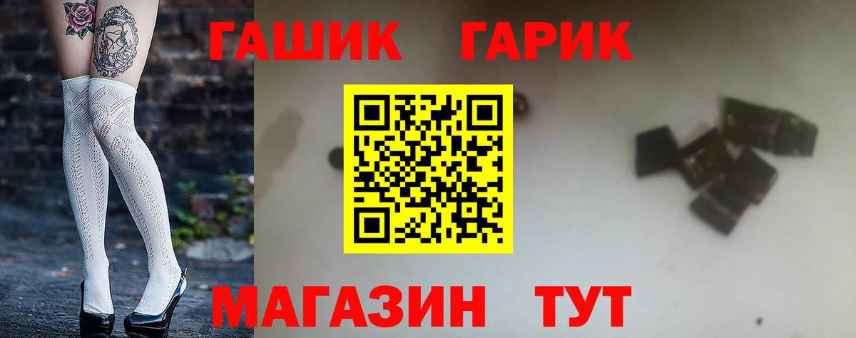Новошахтинск  ГАШ AMNESIA HAZE  Вход с VPN 