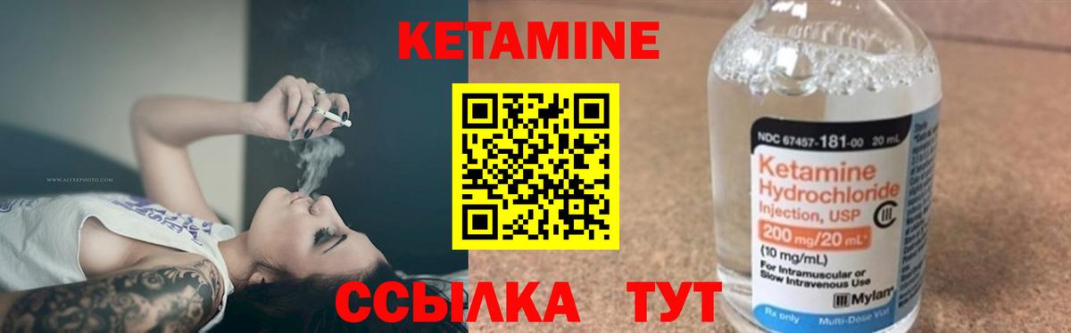Кетамин VHQ  Вход с VPN  Кетамин ketamine  Новошахтинск 