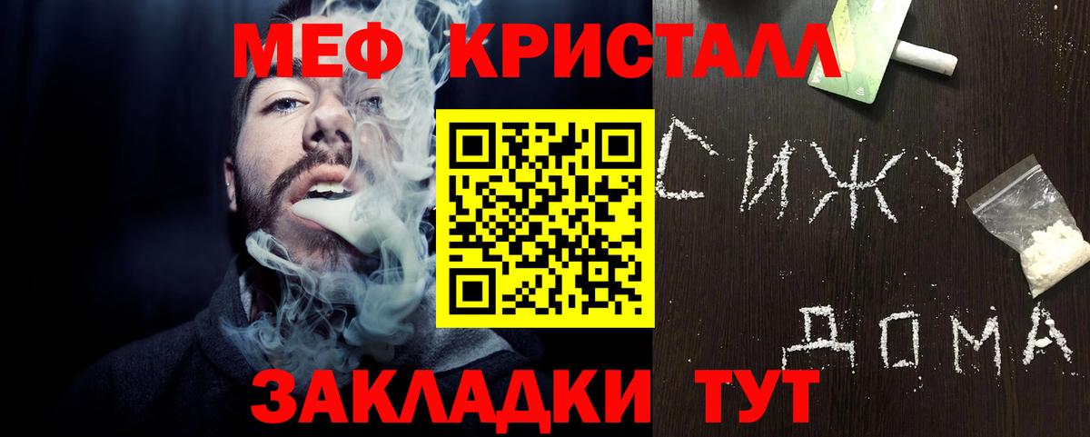Меф  Новошахтинск