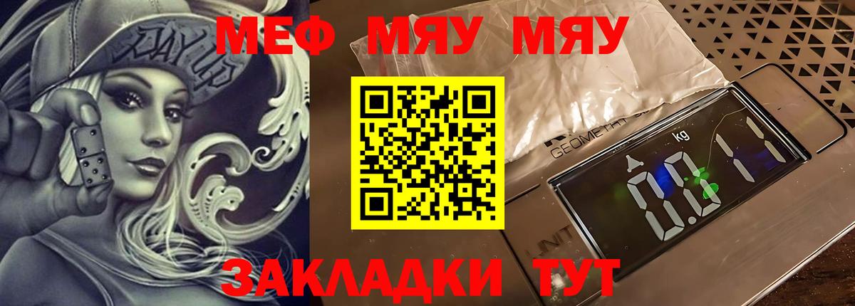 Мефедрон кристаллы  МЯУ-МЯУ 4 MMC  Новошахтинск  Меф  МЯУ-МЯУ  Вход с VPN 