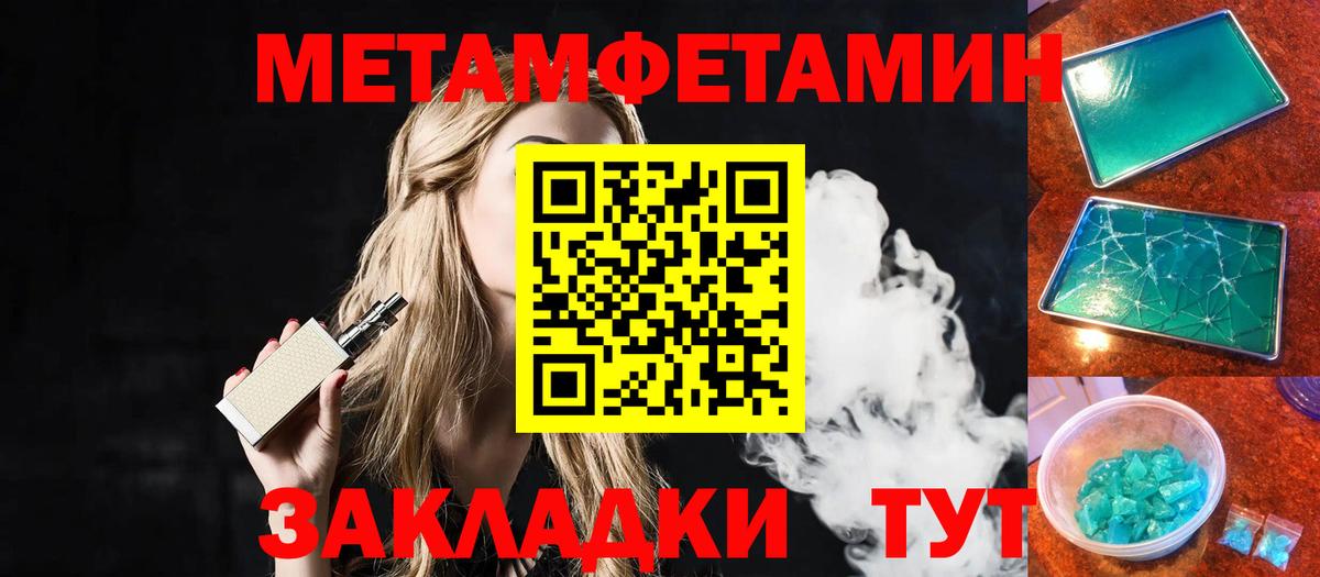 МЕТАМФЕТАМИН витя Новошахтинск