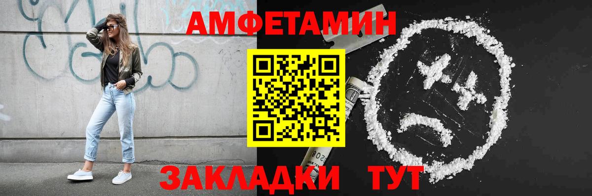 Метамфетамин винт  Вход с VPN  Новошахтинск 